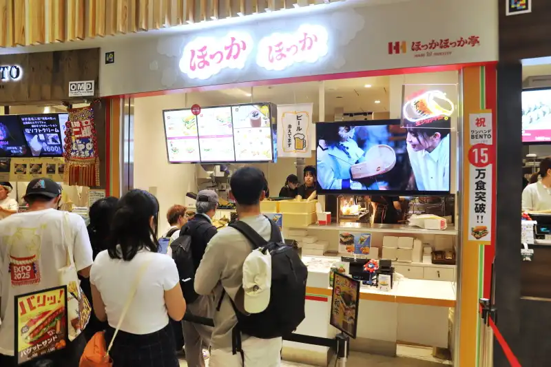 万博限定の商品を販売している、ほっかほっか