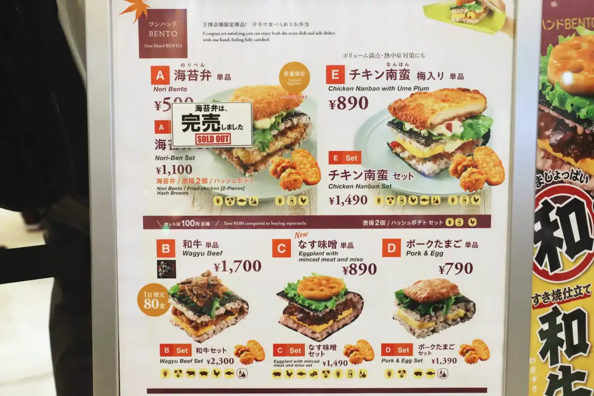 「ほっかほっか亭」が出店し、片手で食べられる斬新なお弁当