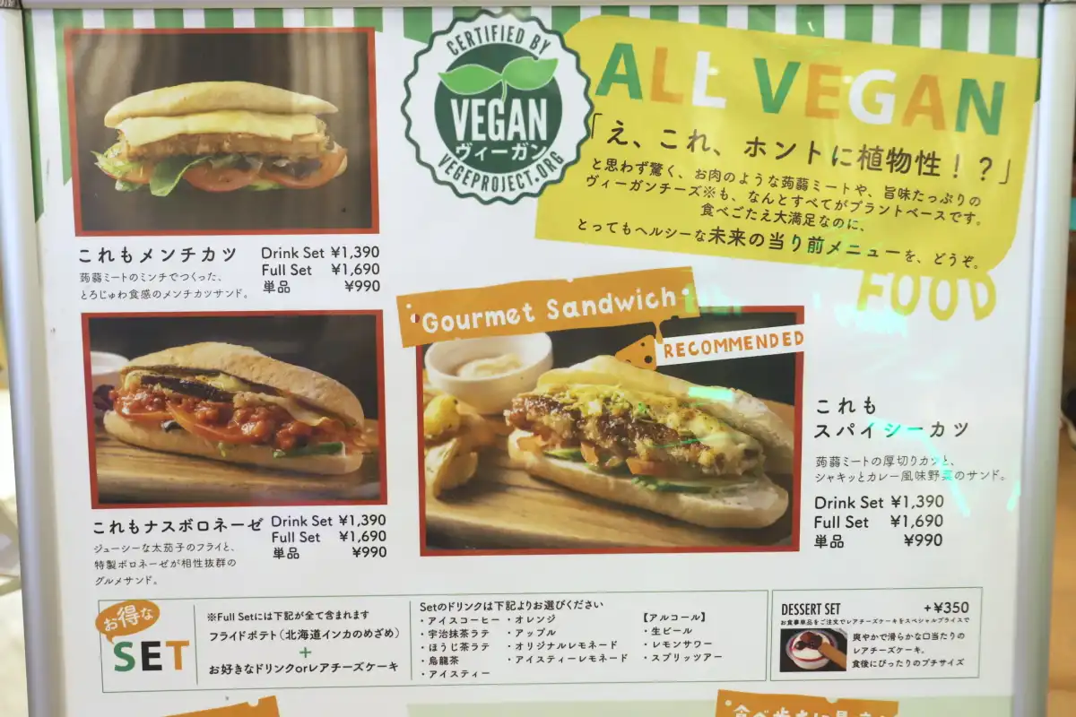 メンチカツやチーズなど植物性とは思えないヘルシーサンド