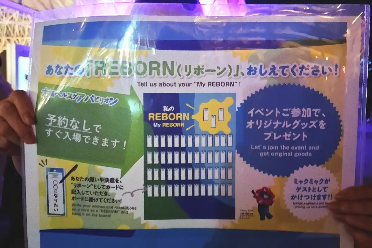 予約不要で参加できる大阪ヘルスケアのREBORN夜市
