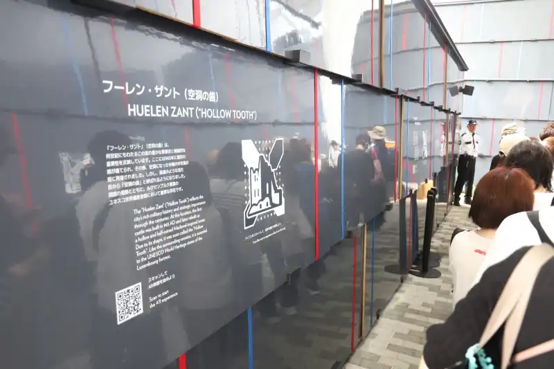 入館待ちの行列ができる壁には、ルクセンブルクの名所を紹介
