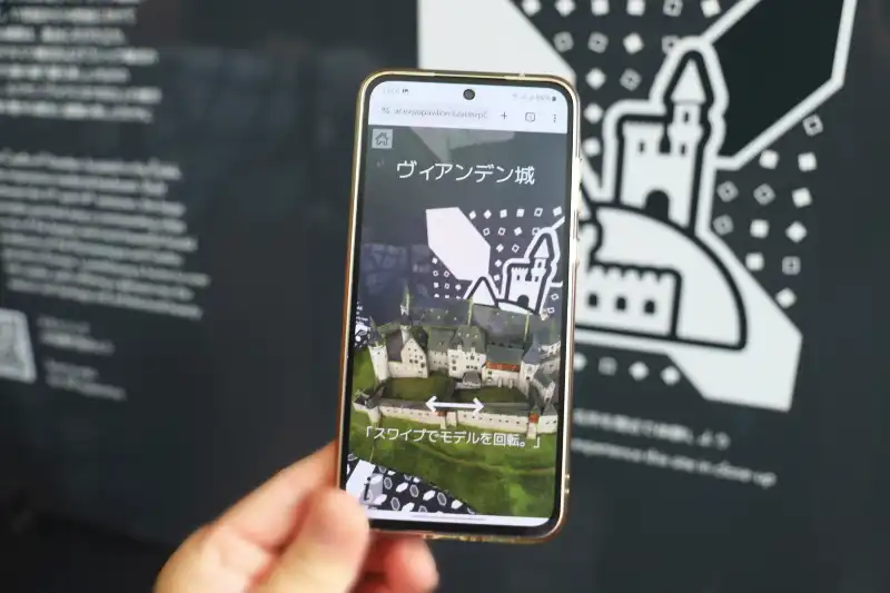 スマホでＱＲコードを読み込むと、お城や宮殿を３Ｄ表示