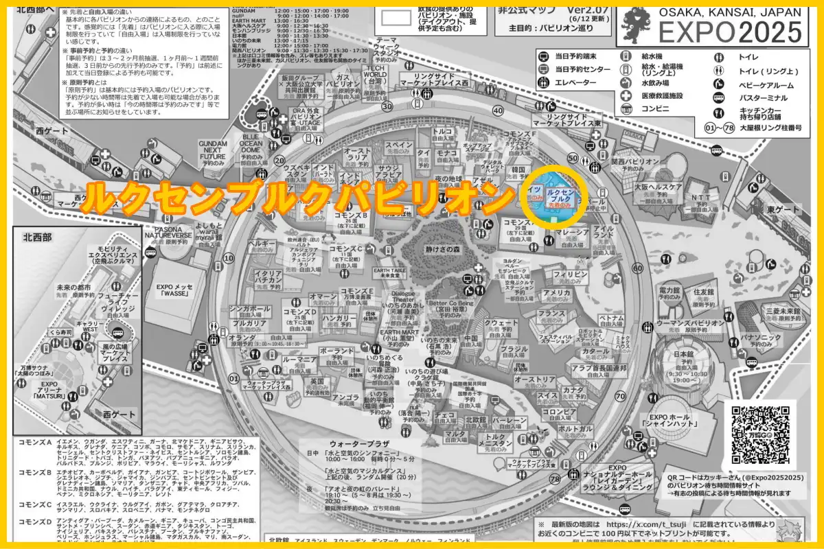 ルクセンブルクパビリオンの場所