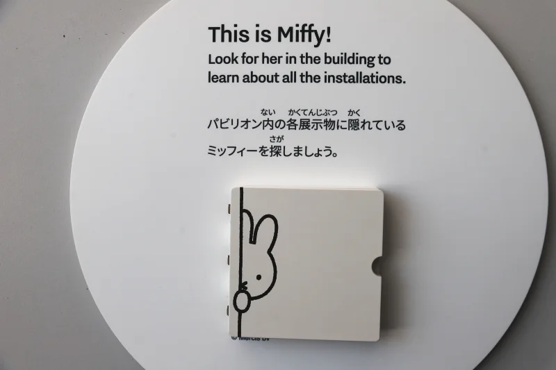 館内の展示物に隠れるように見守るミッフィーの解説ボード