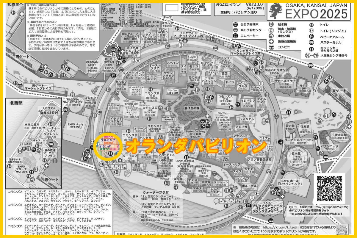 オランダパビリオンの場所
