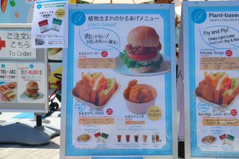 テイクアウトで人気No.1は、大豆とお米を使った「かるカツバーカー」