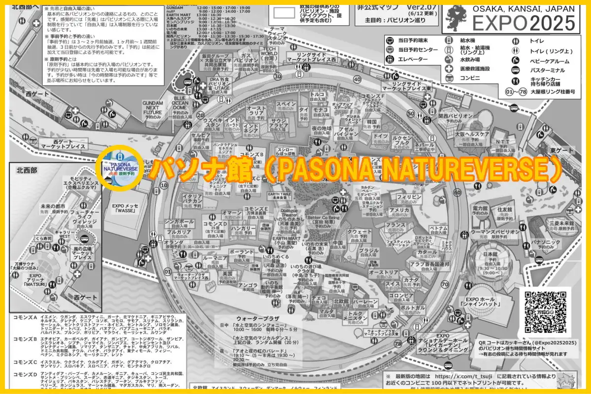 パソナ館の場所