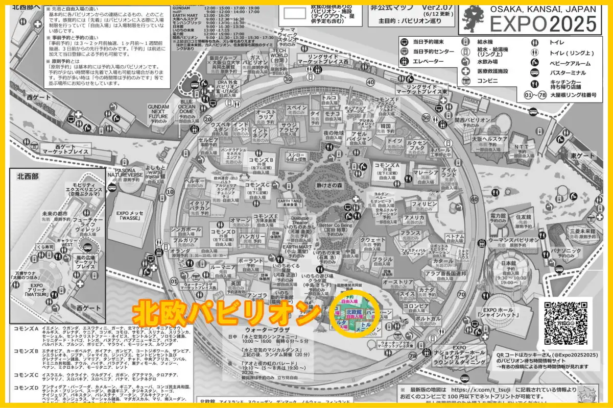 北欧パビリオンの場所