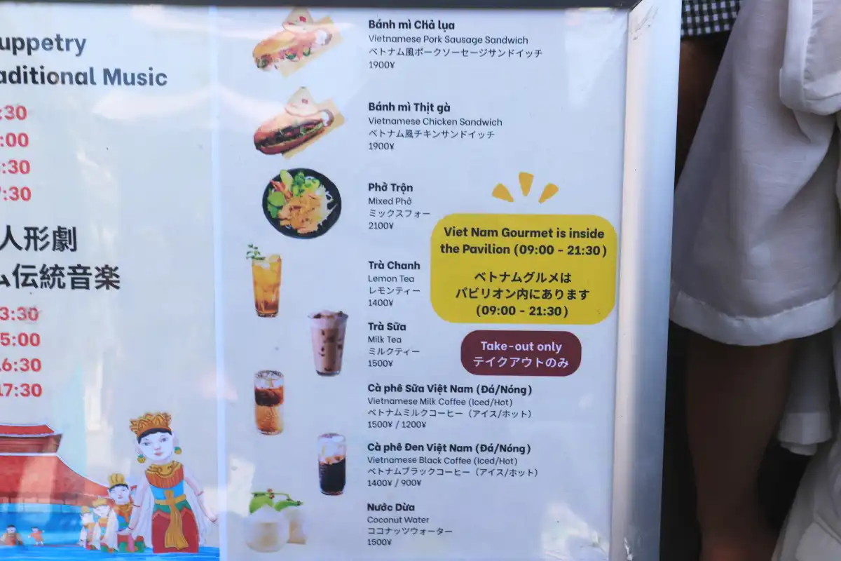 ベトナムコーヒーやフォーなどがあるテイクアウトメニュー