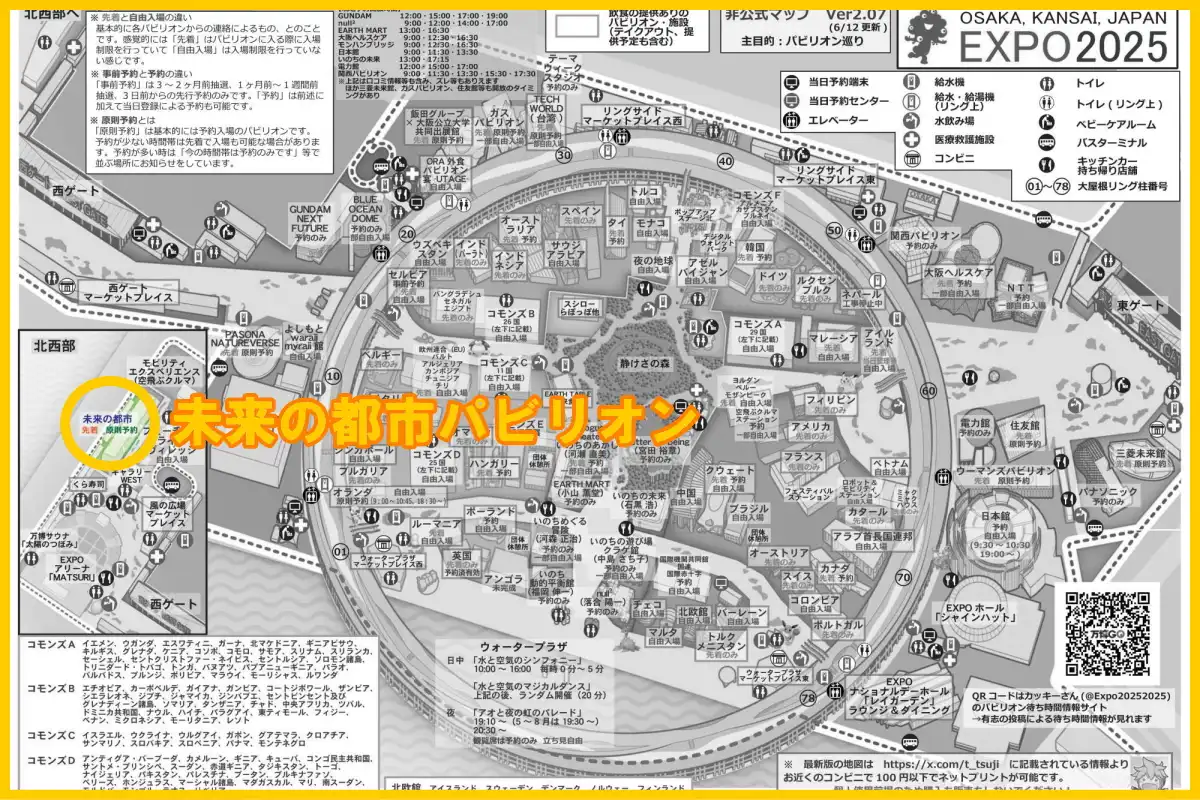 未来の都市パビリオンの場所