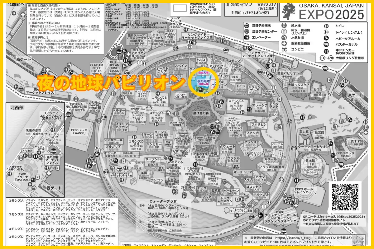 夜の地球パビリオンの場所