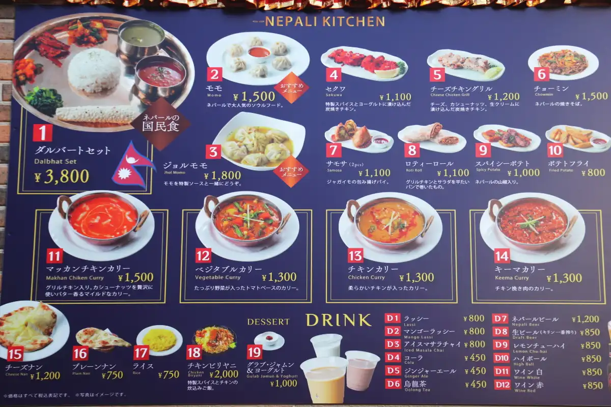 4種類のカレーがそろっているレストランメニュー