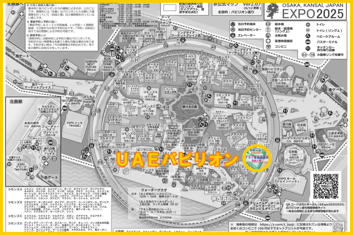 UAEパビリオンの地図