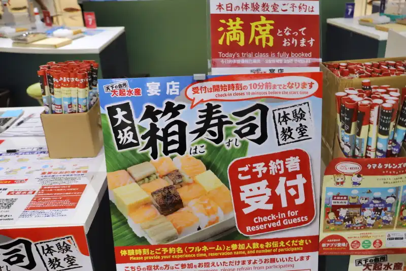 木の枠に魚と酢飯を詰めて固める押し寿司「大坂箱寿司体験 」