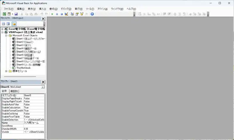 初めて見たVBA画面